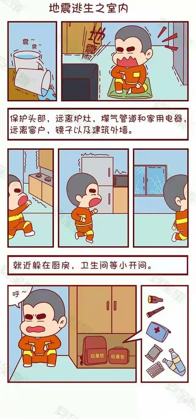 疏散